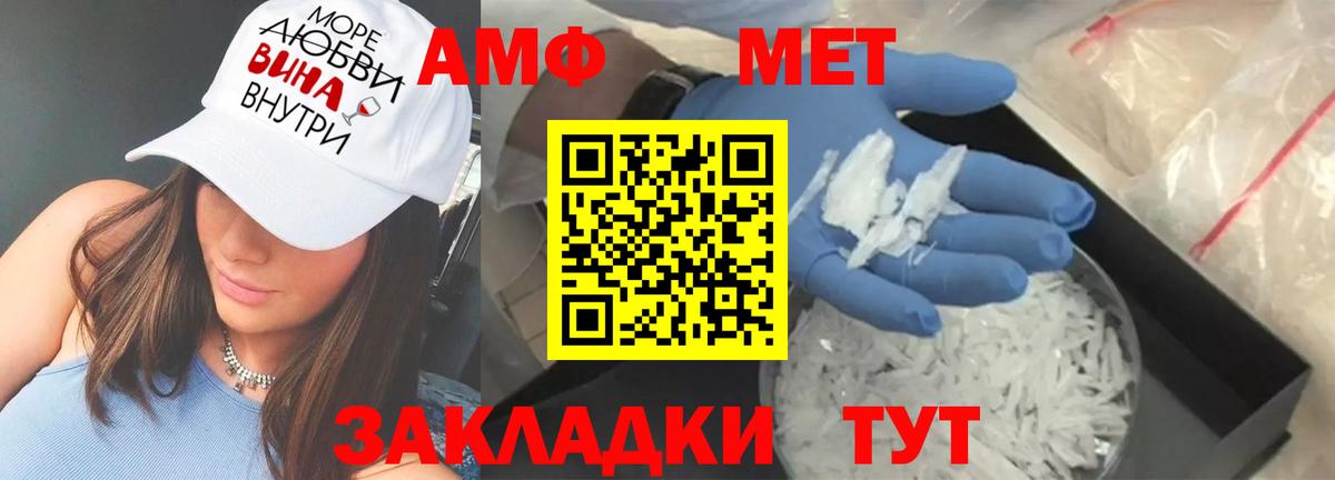 АМФЕТАМИН Premium  Вход с VPN  Amphetamine  Верхняя Салда 