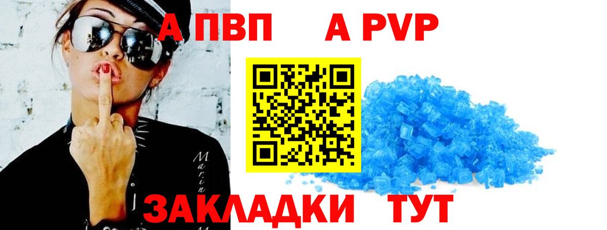 Alpha PVP СК Верхняя Салда