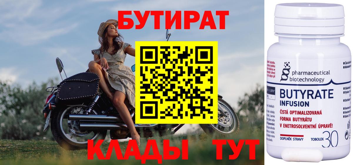 Бутират GHB  Верхняя Салда 