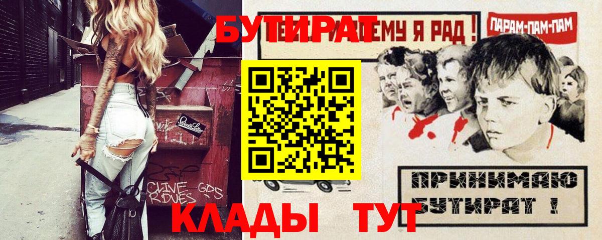 Верхняя Салда  Бутират вода  Вход с VPN 