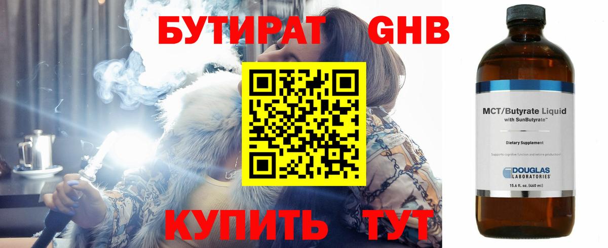 БУТИРАТ бутик Верхняя Салда