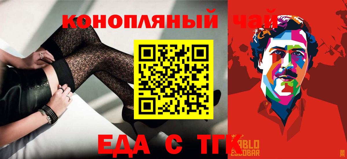 Верхняя Салда  Cannafood конопля  Вход с VPN 