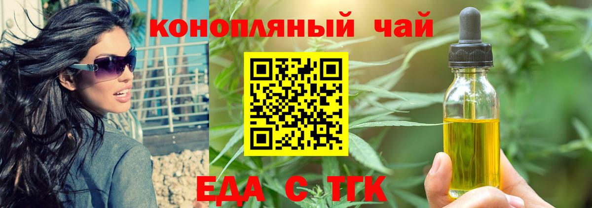 Еда ТГК марихуана Верхняя Салда