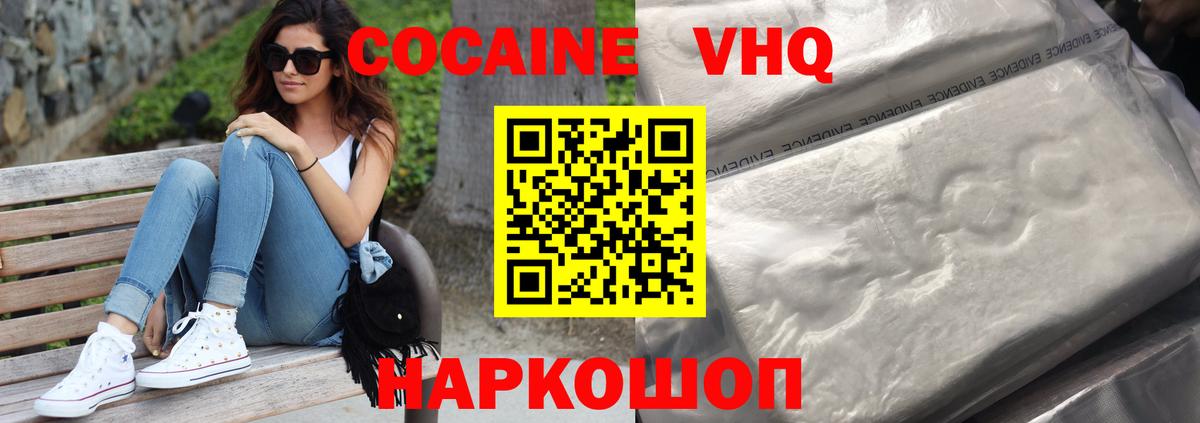 Cocaine FishScale Верхняя Салда