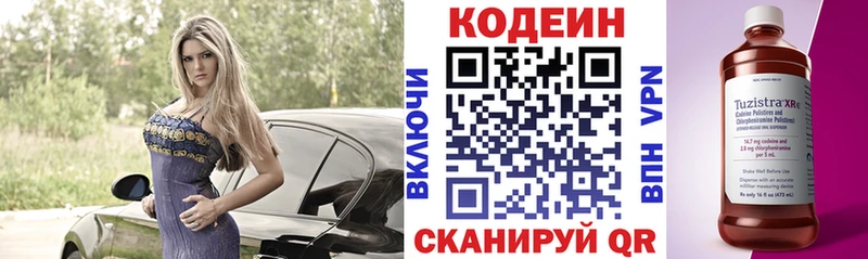 даркнет сайт  Верхняя Салда  MEGA зеркало  Кодеиновый сироп Lean напиток Lean (лин) 