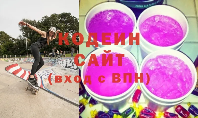 Codein Purple Drank  Верхняя Салда 