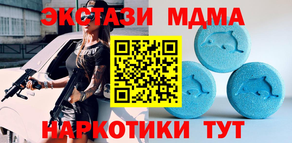 ЭКСТАЗИ TESLA  ЭКСТАЗИ  блэк спрут ТОР  Ecstasy Дубай  Верхняя Салда 