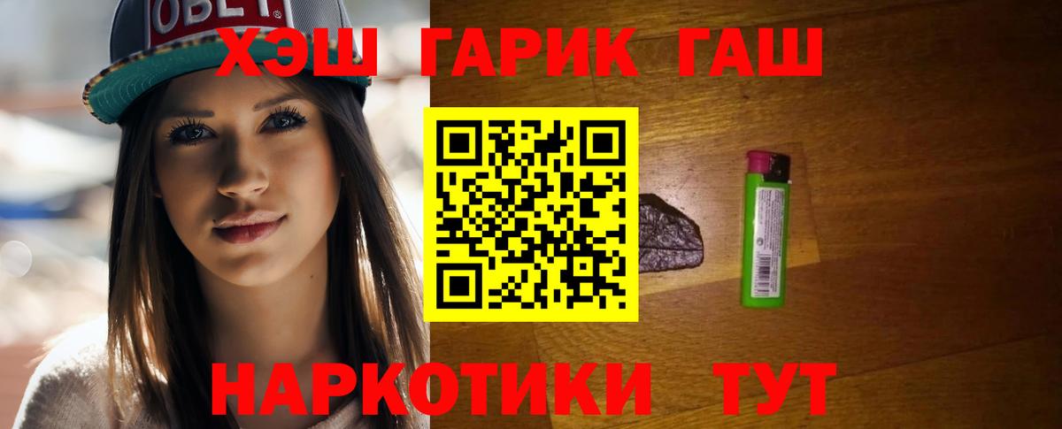 ГАШИШ хэш  Гашиш  Гашиш hashish  Верхняя Салда 