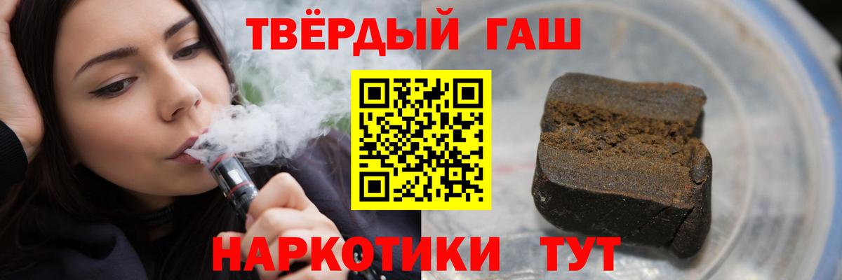 ГАШ  ГАШИШ индика сатива  Верхняя Салда  Вход с VPN  ГАШ Изолятор 