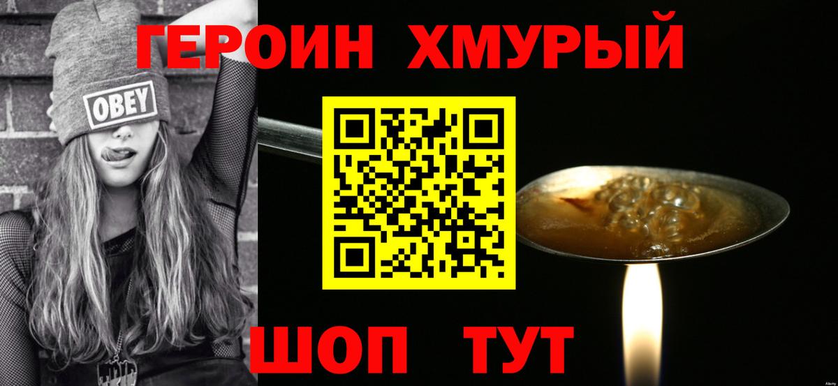 Героин афганец  Вход с VPN  Верхняя Салда 