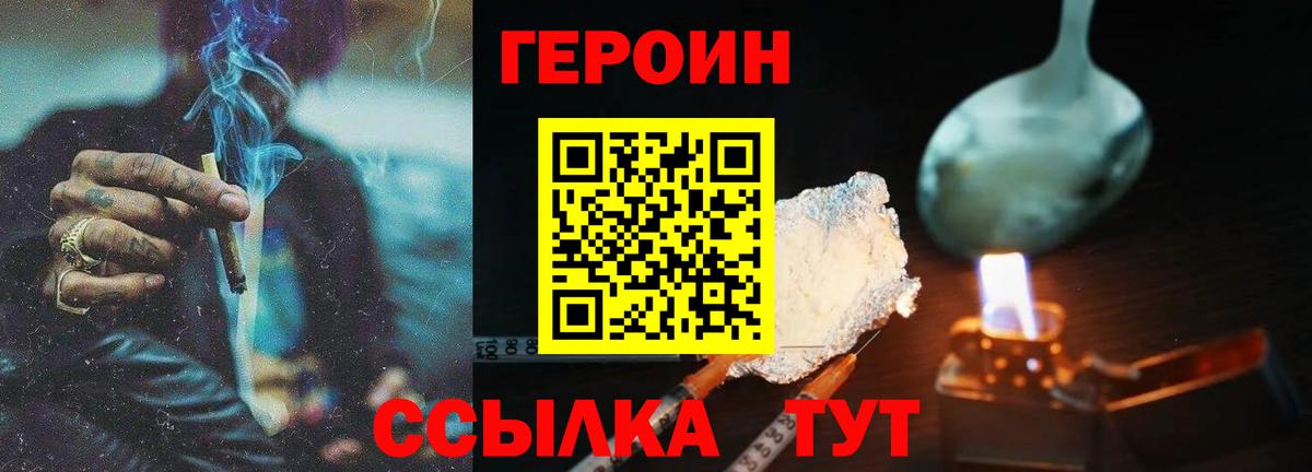 Героин Heroin Верхняя Салда