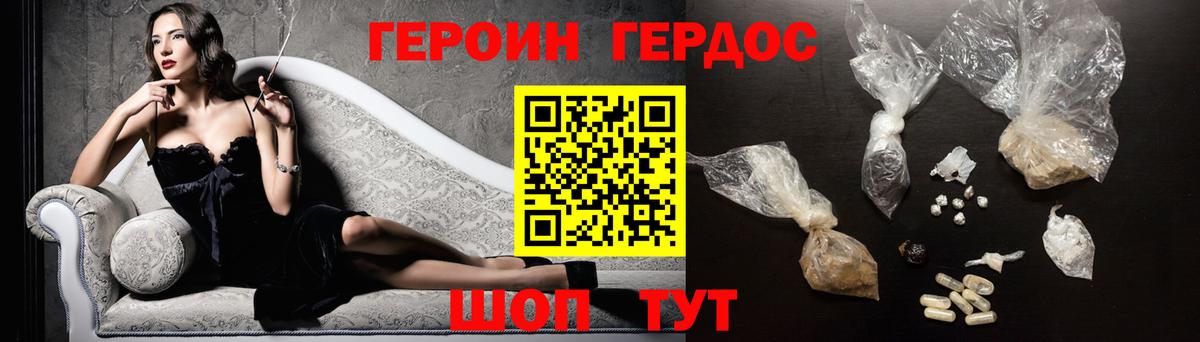 Героин Heroin Верхняя Салда