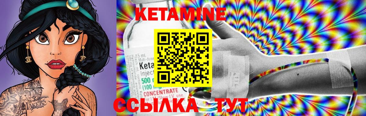 Кетамин ketamine Верхняя Салда