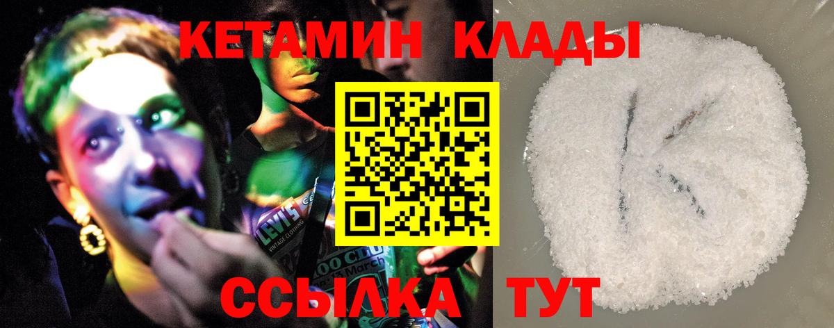 Кетамин VHQ  Вход с VPN  Верхняя Салда  darknet формула  КЕТАМИН ketamine 