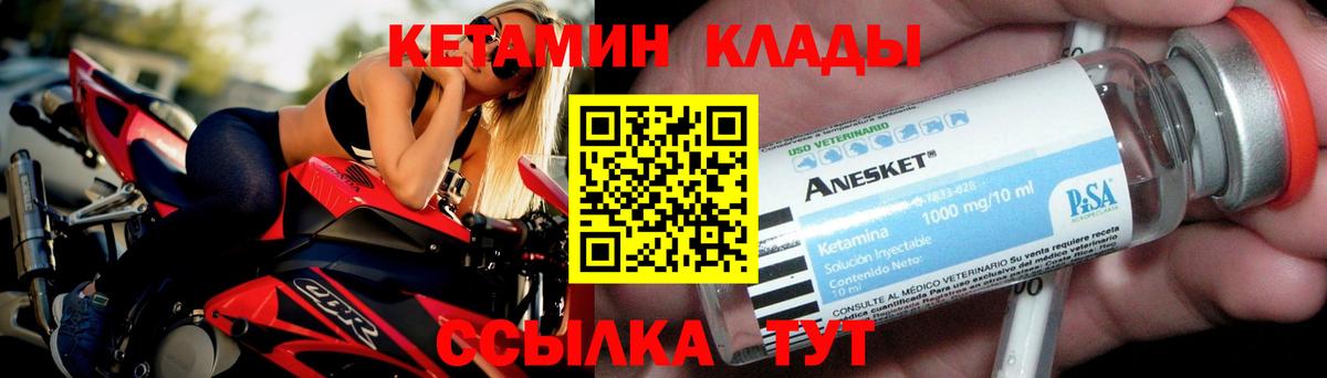 КЕТАМИН VHQ  Кетамин VHQ  Верхняя Салда 