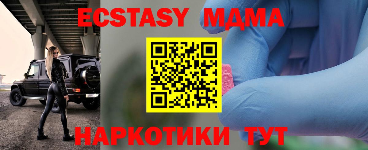 MDMA молли  Вход с VPN  МДМА crystal  Верхняя Салда 