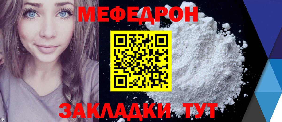 Меф VHQ  Вход с VPN  МЯУ-МЯУ mephedrone  Верхняя Салда 