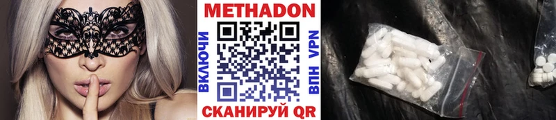 МЕТАДОН methadone  купить закладку  дарк нет телеграм  Верхняя Салда 