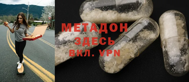 Метадон methadone  Верхняя Салда 