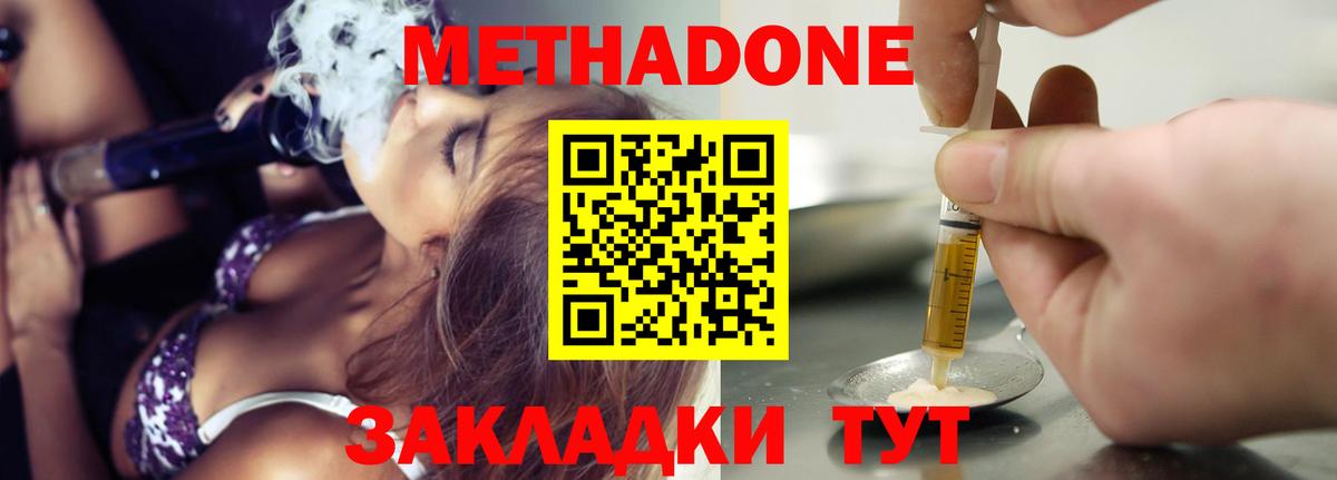 МЕТАДОН мёд  Вход с VPN  ссылка на мегу ТОР  МЕТАДОН мёд  Верхняя Салда 