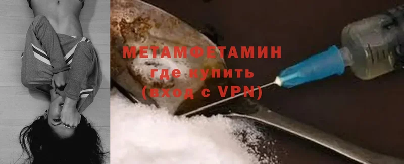 Метамфетамин витя Верхняя Салда