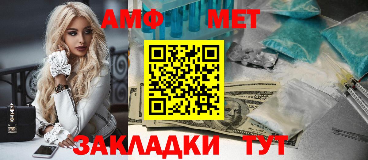 МЕТАМФЕТАМИН Декстрометамфетамин 99.9% Верхняя Салда