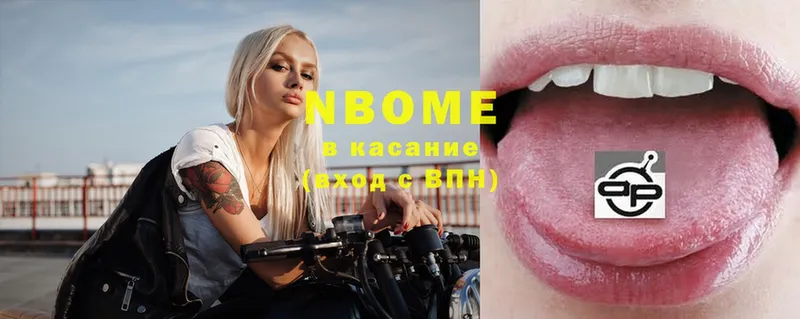 Марки N-bome 1500мкг  Верхняя Салда 