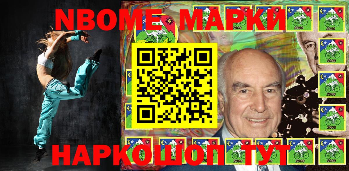Марки NBOMe 1,5мг  Марки NBOMe 1,5мг  Вход с VPN  Марки 25I-NBOMe  Верхняя Салда 