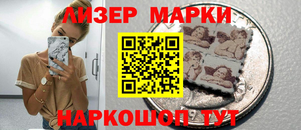 Марки 25I-NBOMe 1500мкг Верхняя Салда