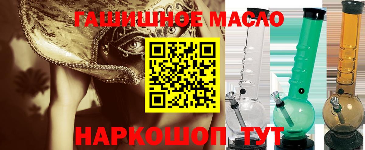 ТГК THC oil Верхняя Салда