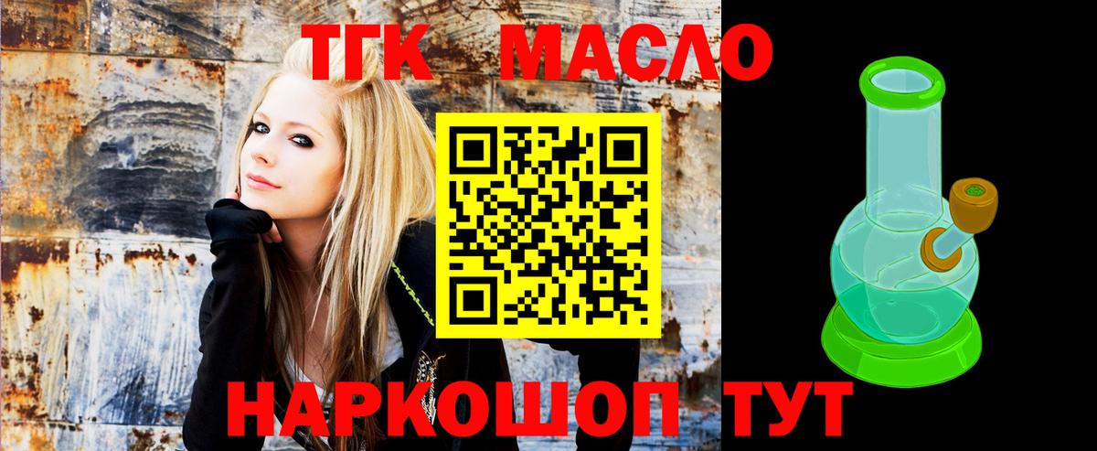 Верхняя Салда  ТГК жижа  Дистиллят ТГК жижа  где купить   Вход с VPN 